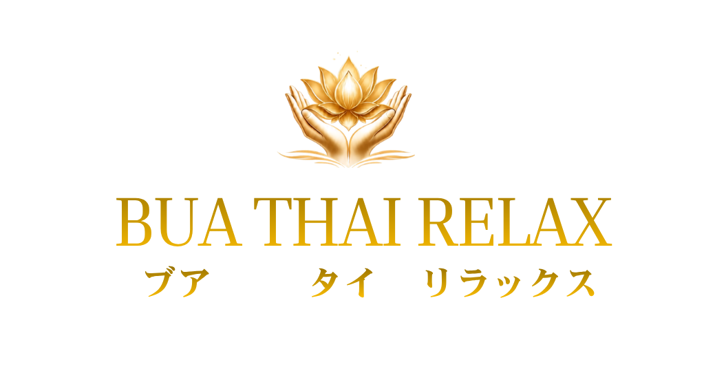 BUA THAI RELAX | ブアタイリラックス